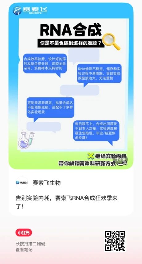 （扫描二维码 即可关注账号并查看笔记）