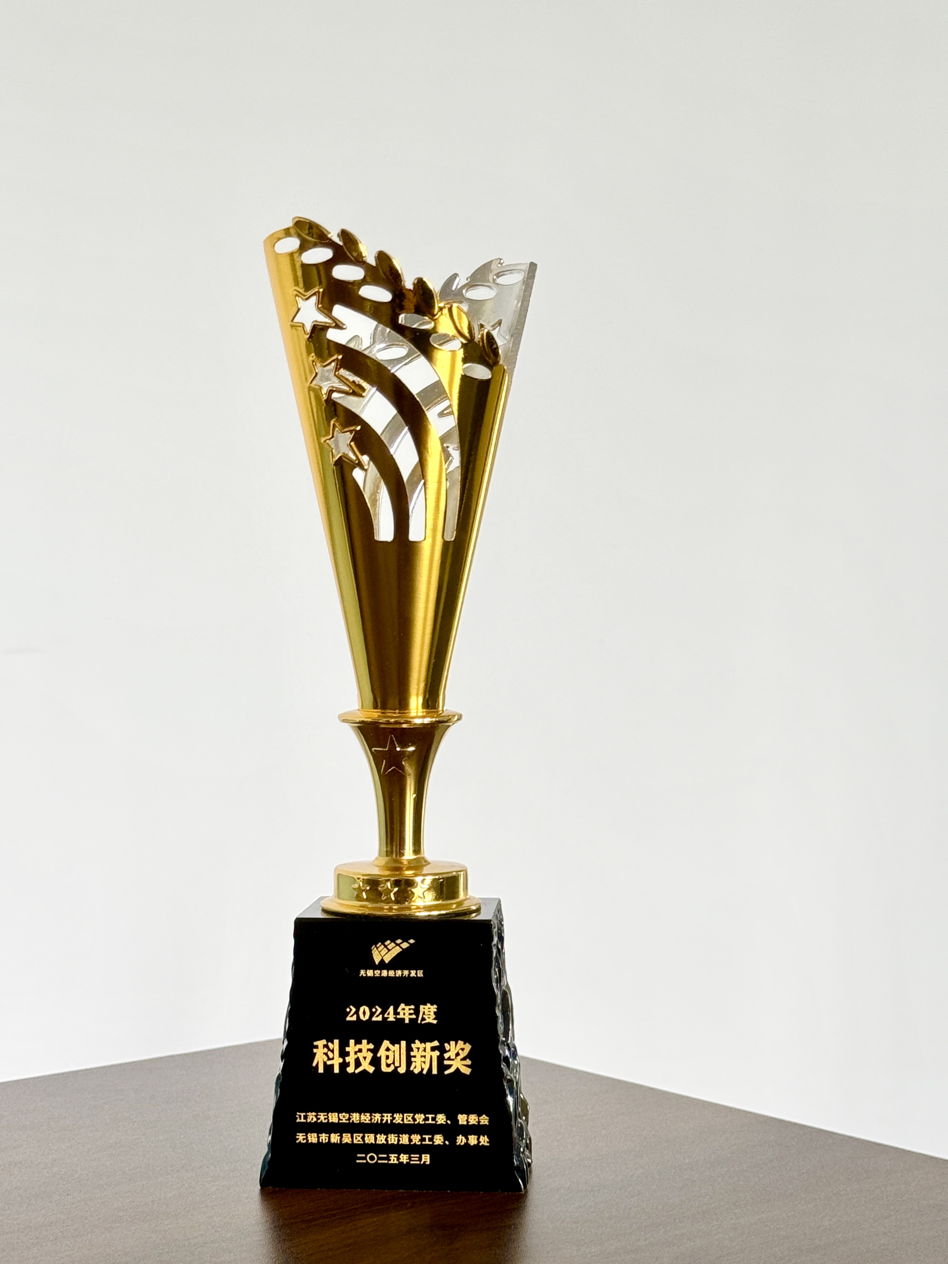 2024年度科技创新奖
